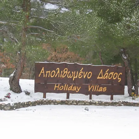 Holiday park Apolithomeno Dasos Near Alexandroupolis